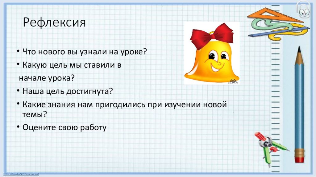 Восемнадцатое