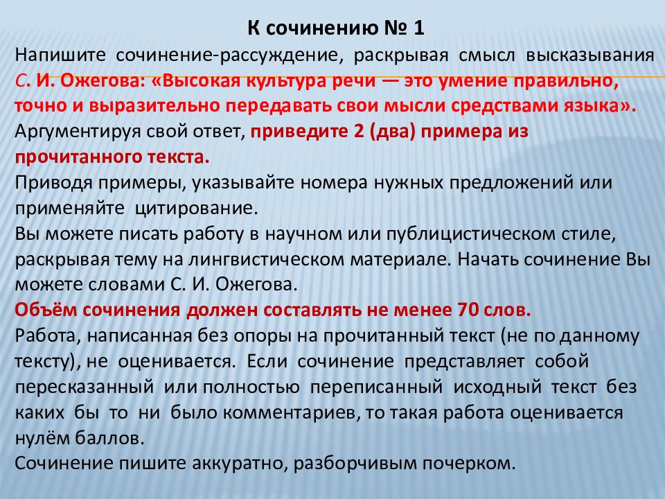 Сочинение про чистоту. Сочинение о культуре.