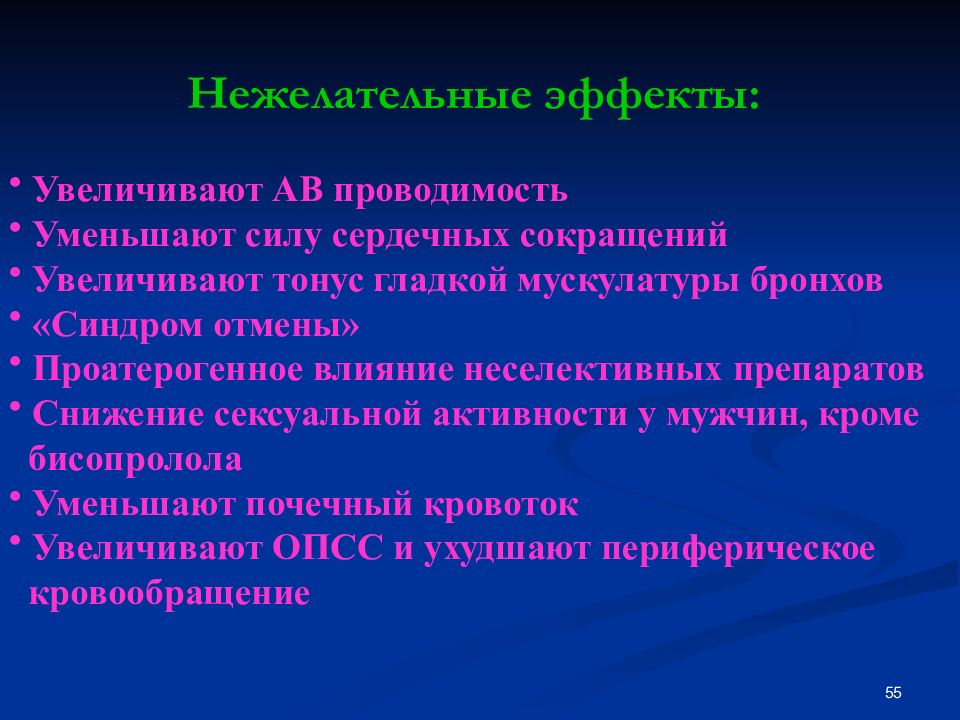 тонус гладкой мускулатуры бронхов
