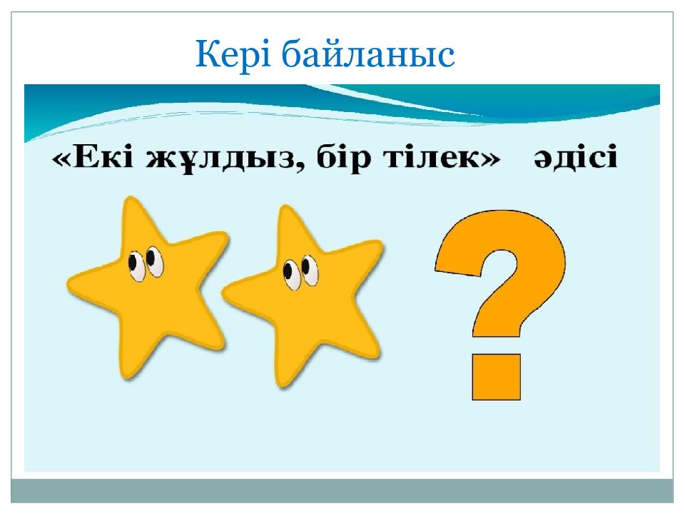 Біржан мен Сара айтысы