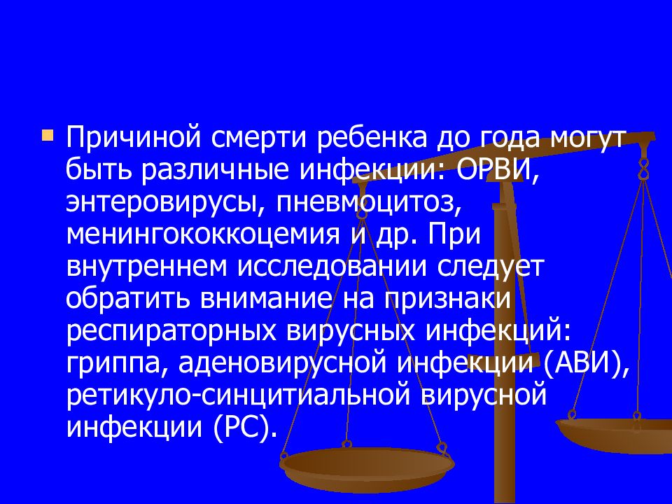 Судебно медицинская экспертиза трупа презентация