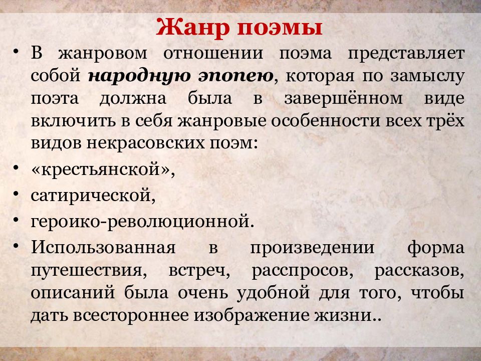 Что в жанровом отношении представляет собой произведение картинки с выставки