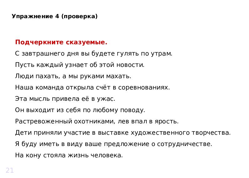 Грамматическая основа ОГЭ. Грамматическая основа 9 класс ОГЭ теория. Грамматическая основа 9 класс ОГЭ составные именные.