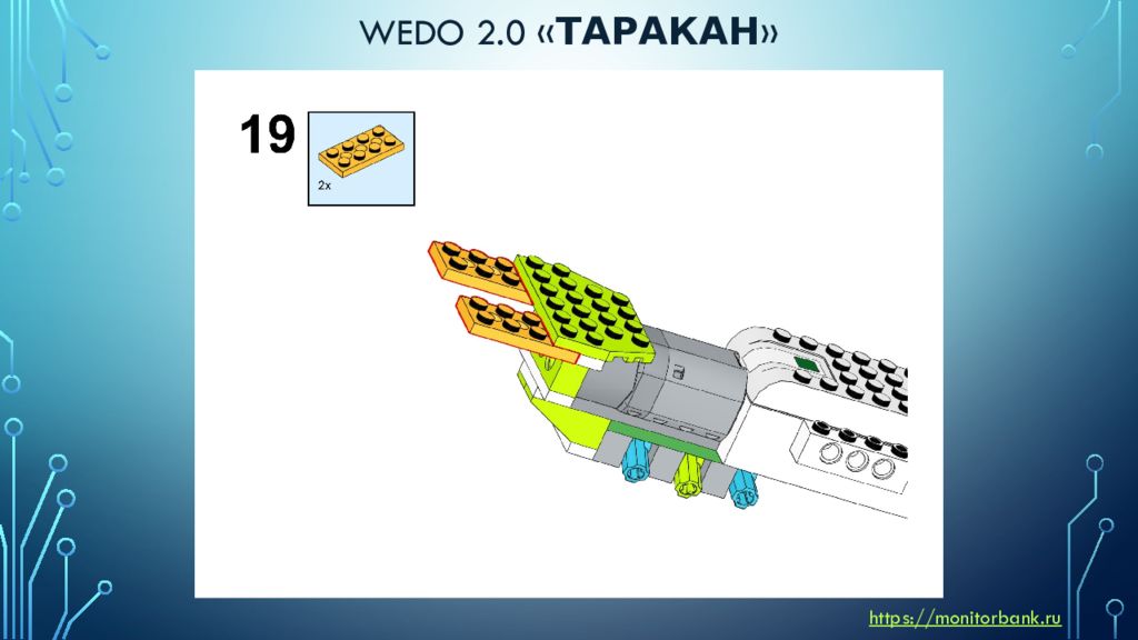 Инструкция для ведо 2