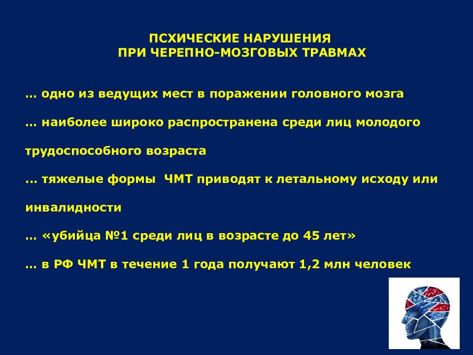 Органические заболевания головного мозга презентация