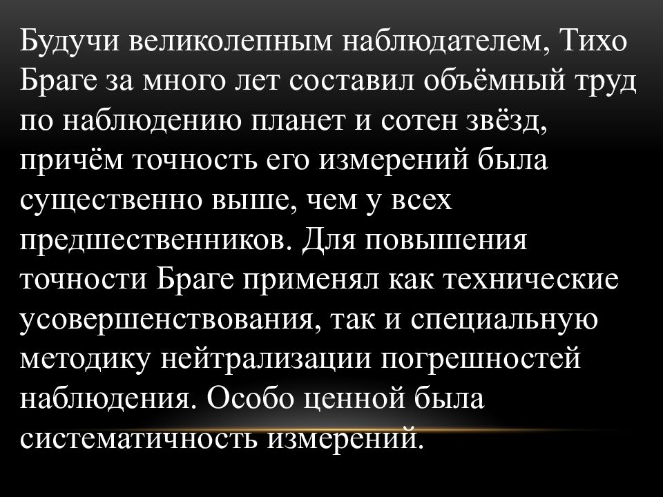 Астрономия 10 класс презентация