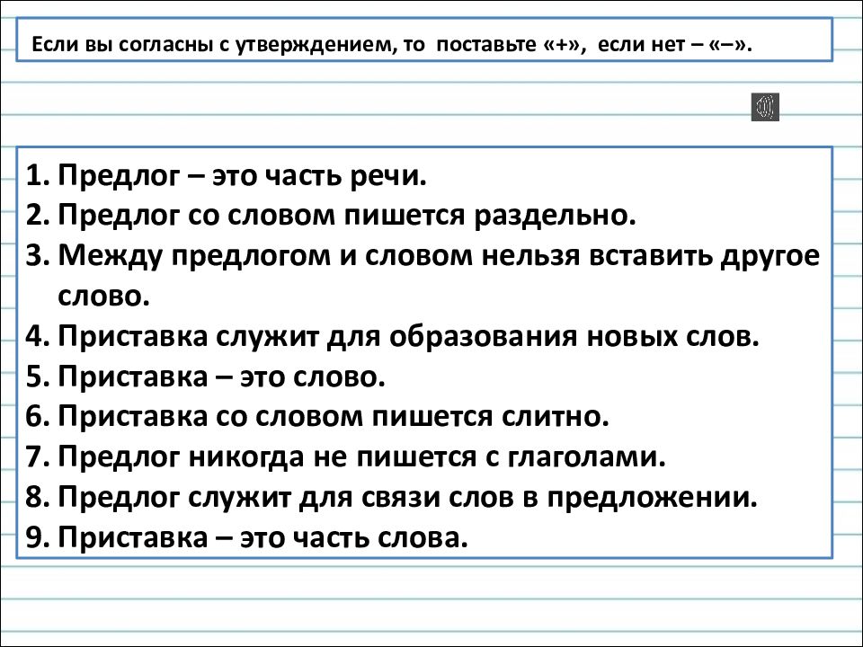 2 класс тест приставка. Предлоги и приставки 2 класс карточки с заданиями.