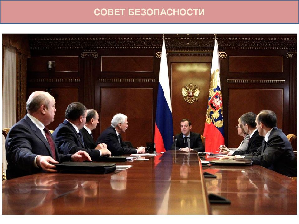 Риа новости политика. Медведев политика. Внешняя политика Медведева. Правление Медведева. Совбез России.