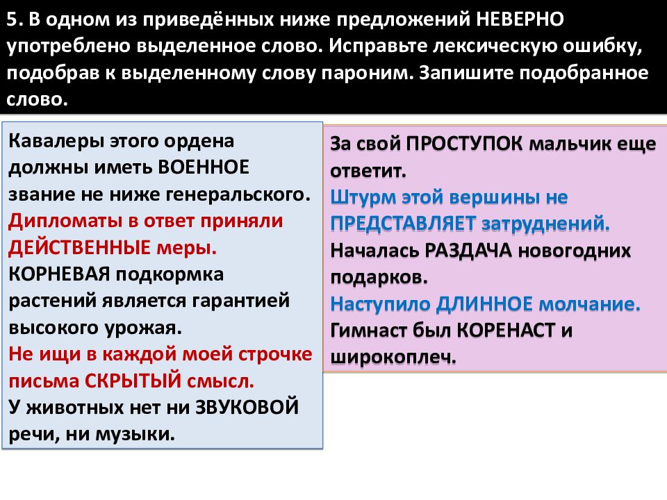 Изучает словарный состав слов языка