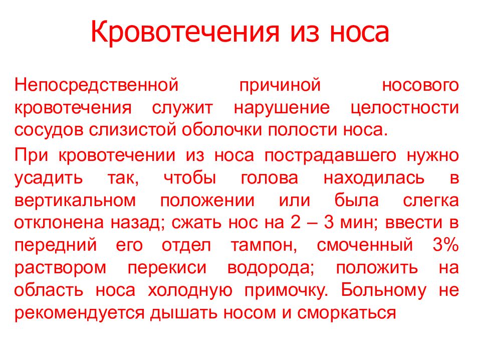 Кровотечение и их характеристики. Осаждение белков из растворов. Договор оферты. Факторы вызывающие осаждение белков из растворов. Публичная оферта пример.