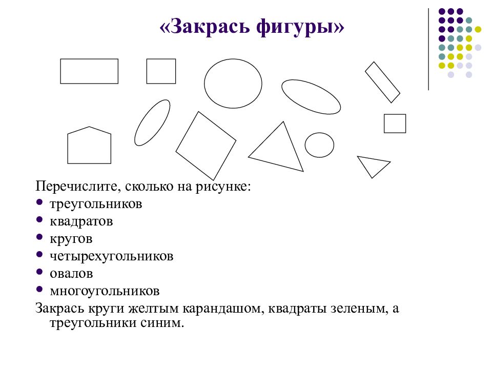 Составь фигуры по образцу