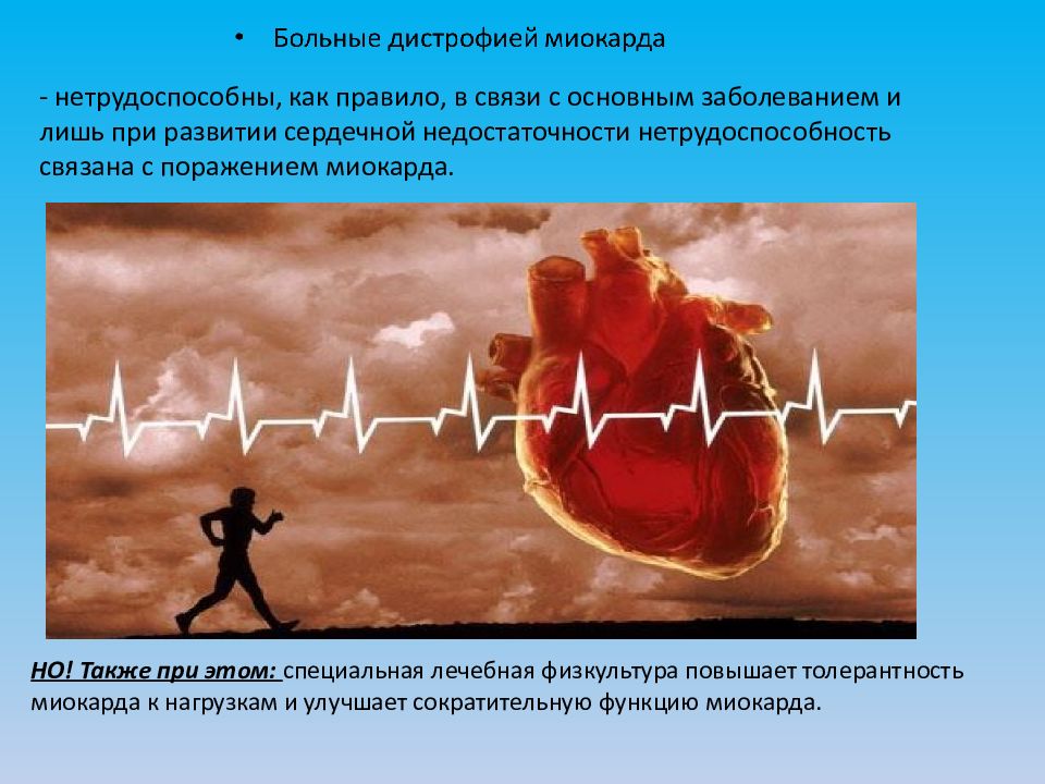 Дегенерация миокарда. Дистрофия сердечной мышцы. Миокардиодистрофия (дистрофия миокарда). Дистрофические процессы в миокарде.