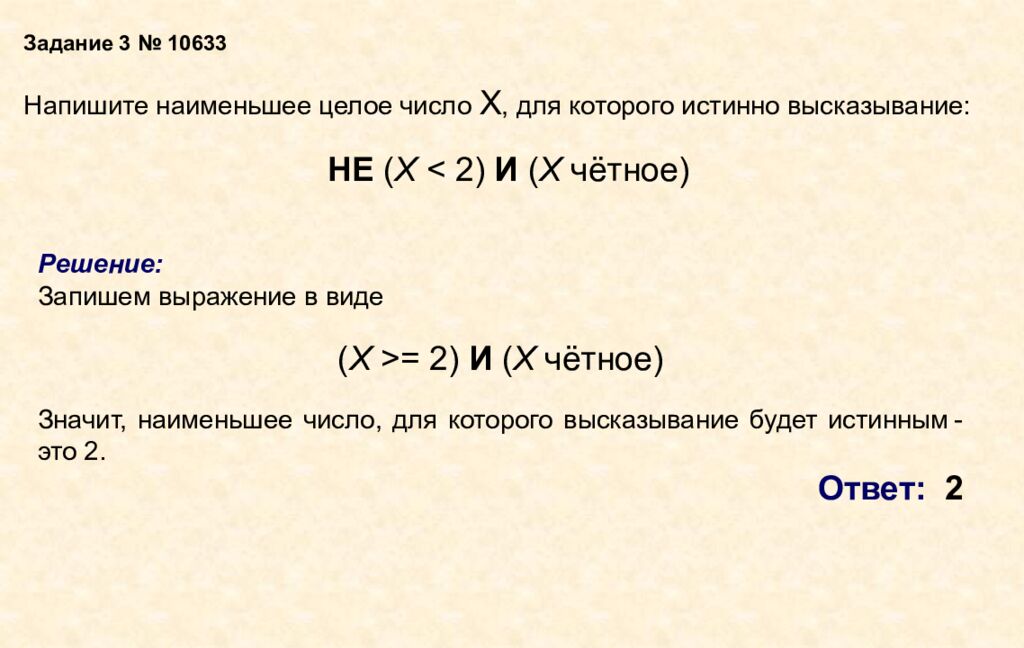 ОГЭ – 2026 информатика