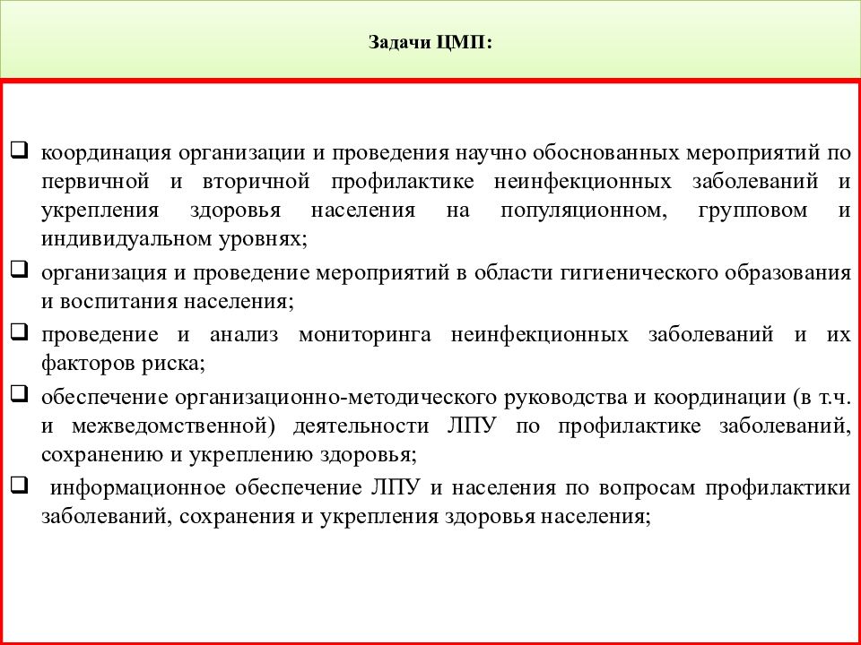 Организационно координирующая функция мероприятия. Организационно координирующая функция какие мероприятия проводятся.