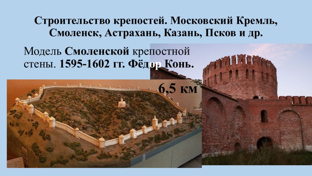 Казань псков. Смоленская крепость 16 век. Смоленский Кремль 1595 1602. Крепость Смоленска в 16 веке. Смоленская крепость Смоленск макет.