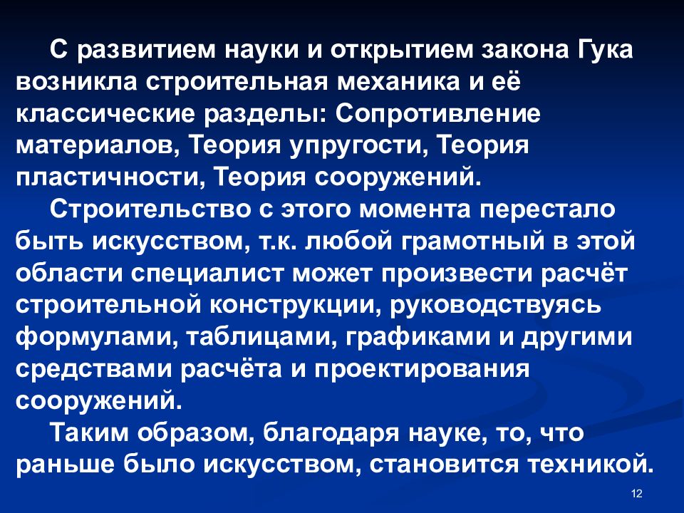 Благодаря науке. Теория пластичности. Теория сооружений. Теоретический материал. Постановка задачи теории пластичности..