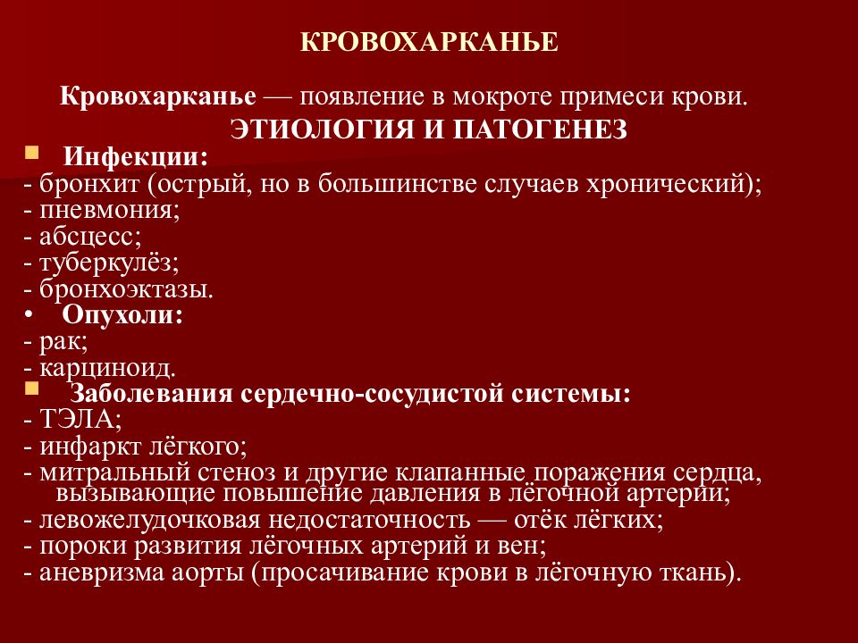 Туберкулез легких карта вызова скорой медицинской