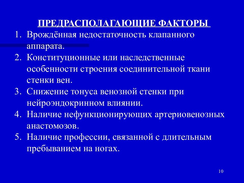 Венозные осложнения во время беременности клинические рекомендации