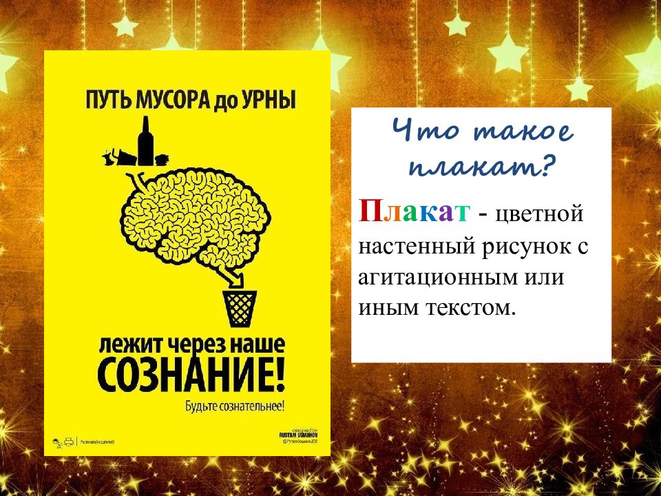 Афиша к цирковому представлению 3 класс рисунок