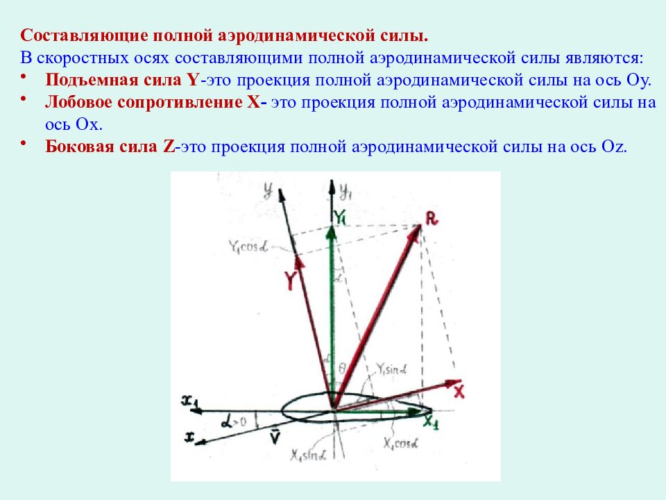 Эксплуатация и ремонт вертолетов, самолетов и авиационных двигателей Р аздел №1