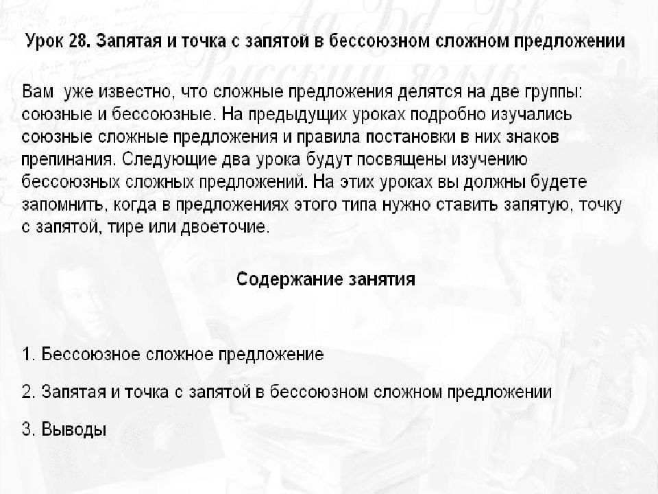 Тест на запятая в предложении. Запятая и точка с запятой в бессоюзном сложном предложении. Запятые в сложных предложениях. Предложения с точкой запятой. Запятые в сложных предложениях правила.