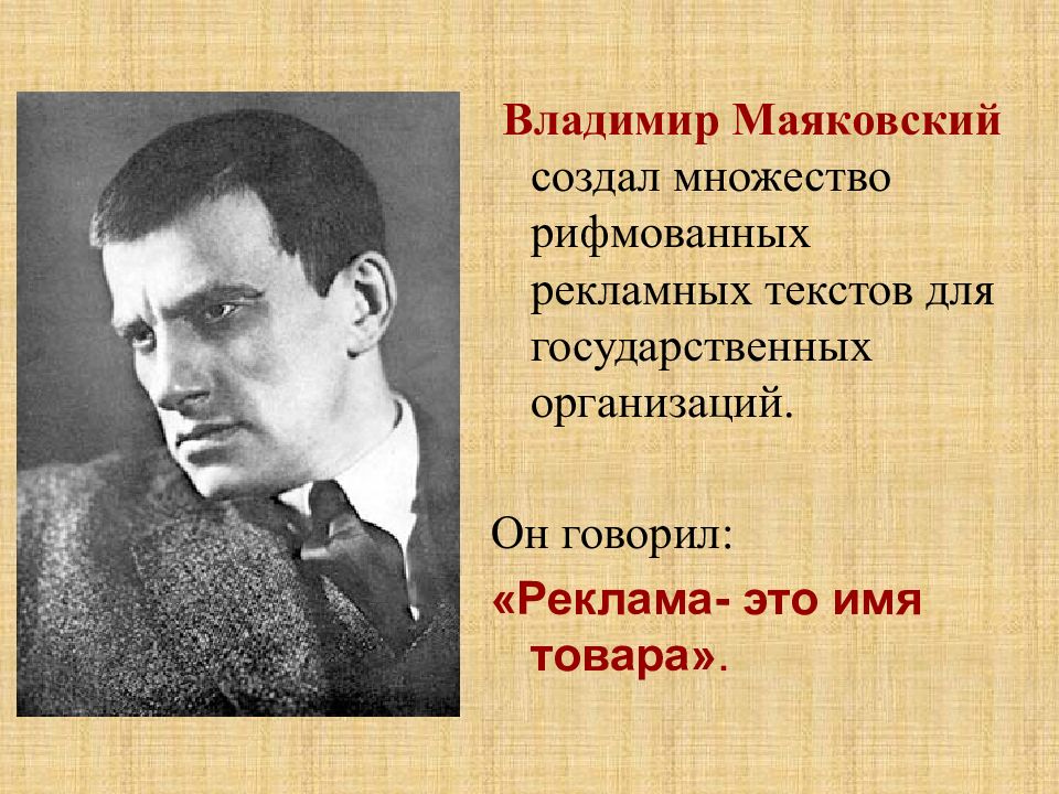 По литературе стихотворение маяковского. Маяковский 1923. Маяковский картинки. Маяковский 1920.