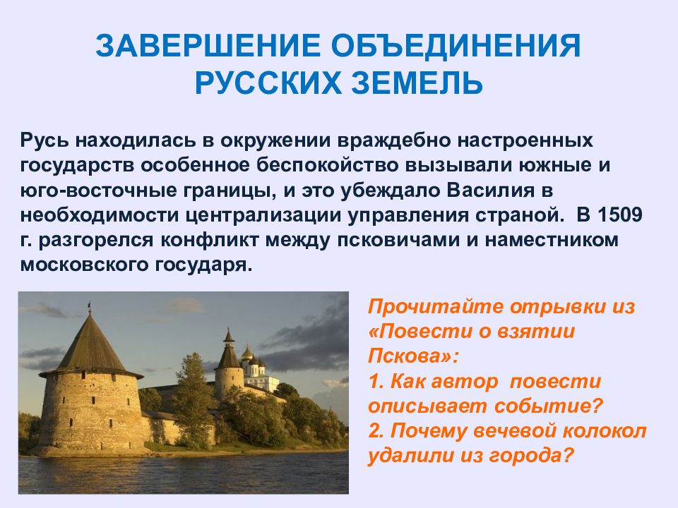 Презентация российское государство в первой трети xvi в