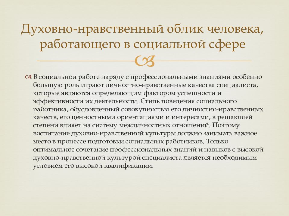 Морально личностные качества. Гемолитическая анемия дефицит глюкозо 6 фосфатдегидрогеназы. Характеристика мажоритарной избирательной системы. Законодательный уровень защиты информации. Особенности мажоритарной избирательной системы.