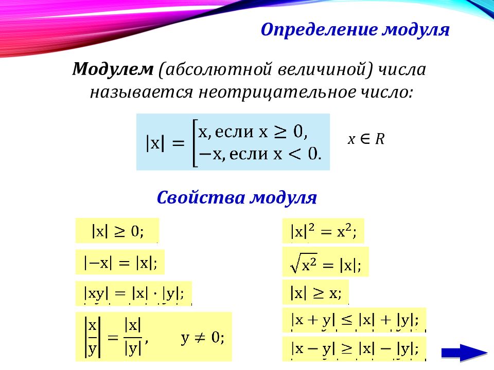 Модуль больше модуля. Как решать уравнения с модулем. Алгоритм решения уравнений с модулем. Решение квадратных уравнений с модулем. Алгоритм решения уравнений с модулем 7 класс.