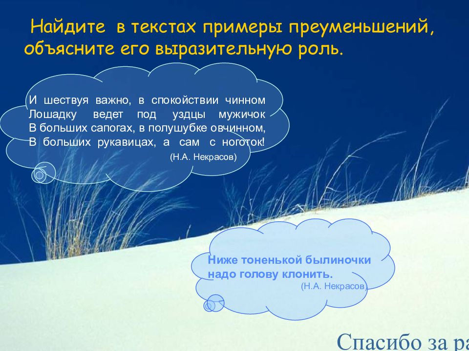 Языковые средства характерны для рецензии. Абрамов золотые руки средства выразительности. Струится как пишется. Голубой экран средство выразительности. Выразительные средства в стихах.