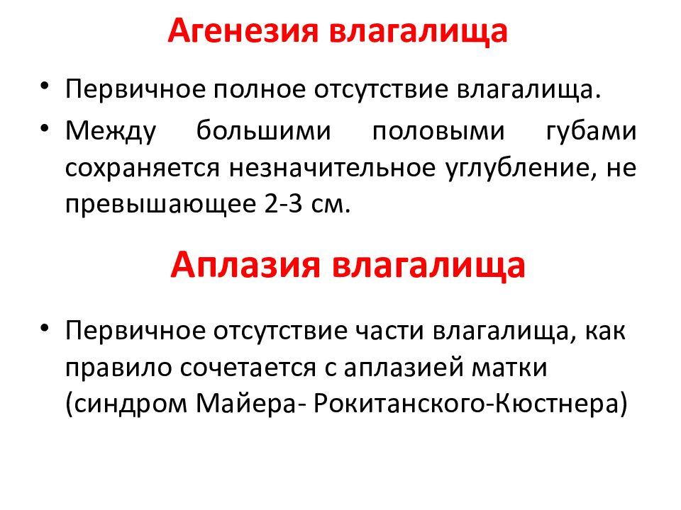 Синдром рокитанского кюстнера