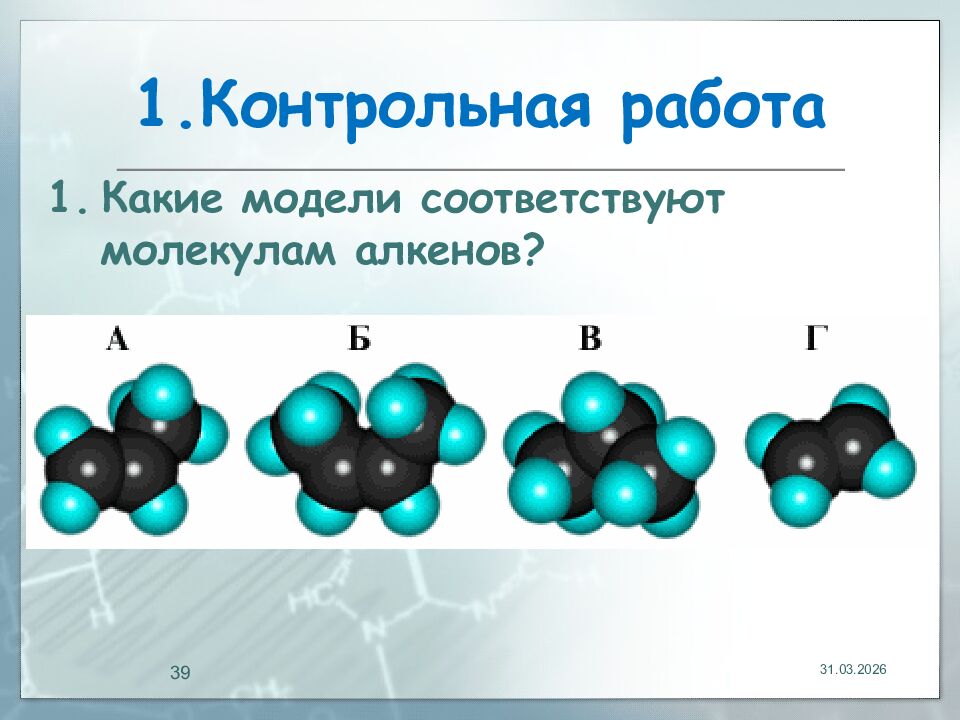 1.Контрольная работа