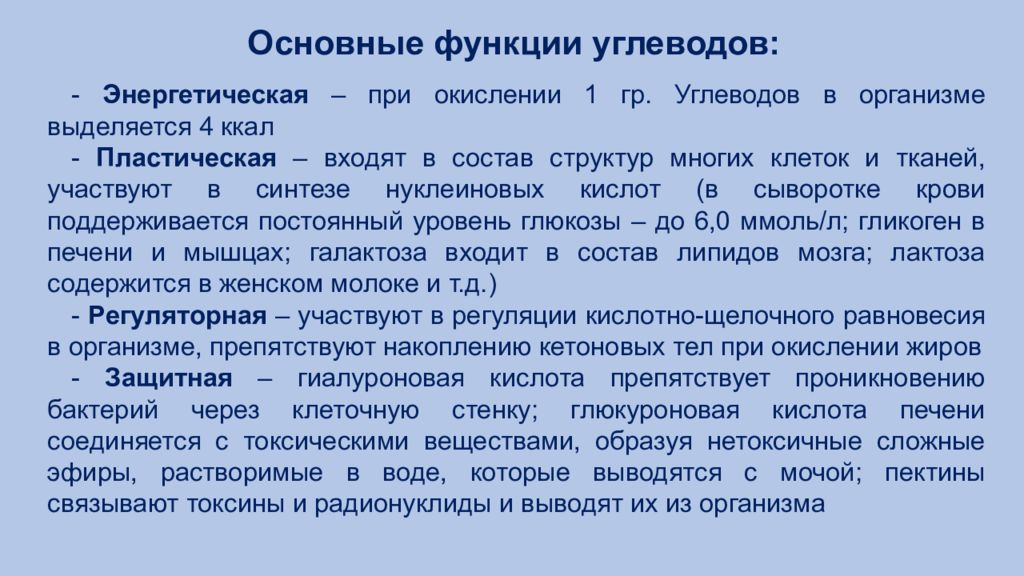 Особенности обмена. Возрастные особенности обмена веществ и энергии. Особенности обмена веществ у детей. Возрастные особенности обмена веществ анатомия. Особенности обмена веществ у детей и подростков.