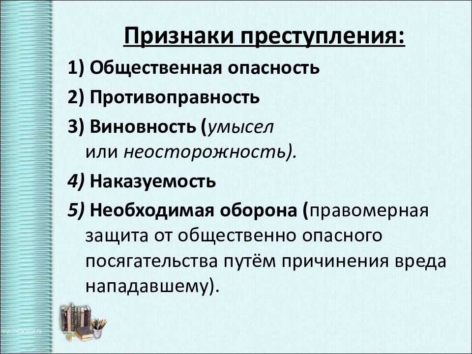 Административные правоотношения презентация 9 кл