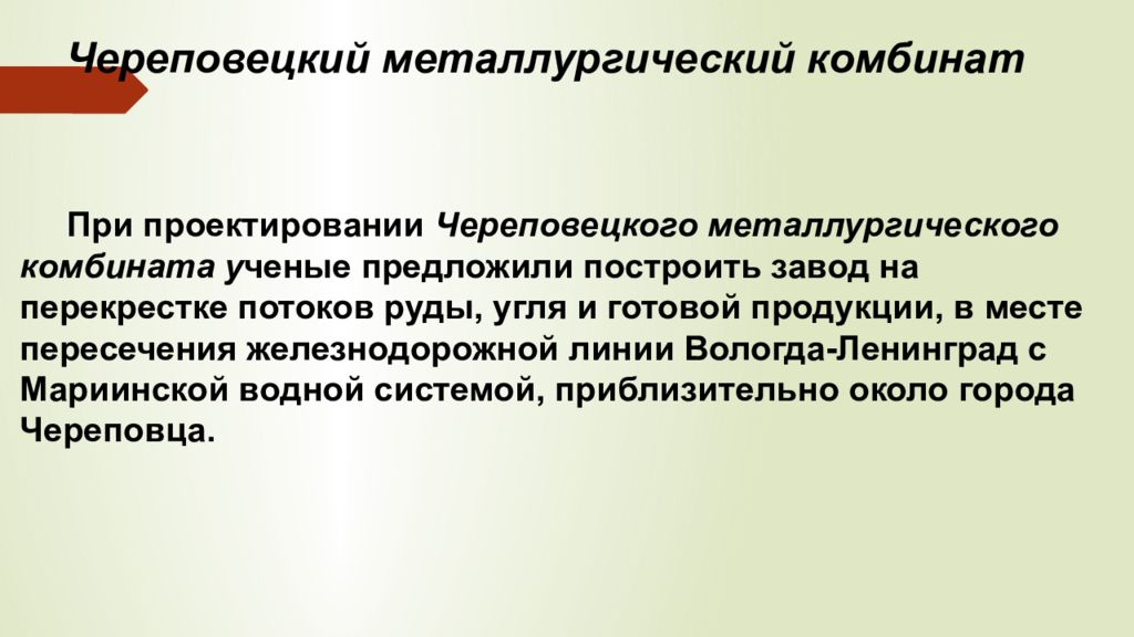 Презентация на тему учимся с полярной звездой