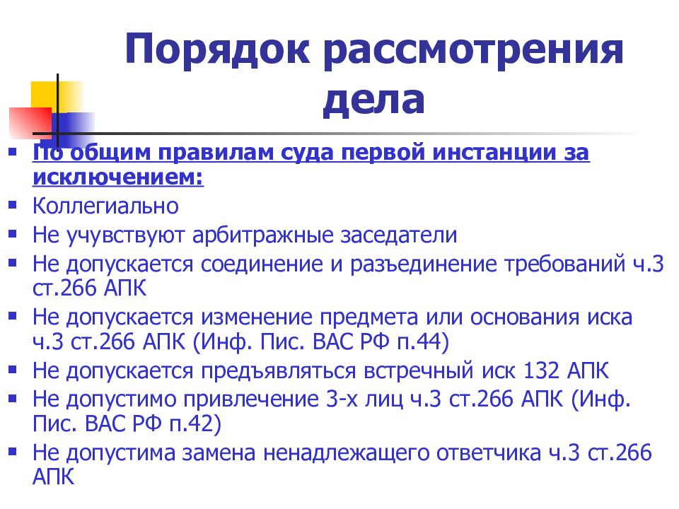 Новые доказательства в апелляционной инстанции. Порядок рассмотрения дела. Порядок рассмотрения уголовного дела. Порядок рассмотрения дела в суде. Порядокрассмотрения уголовныйх дел.