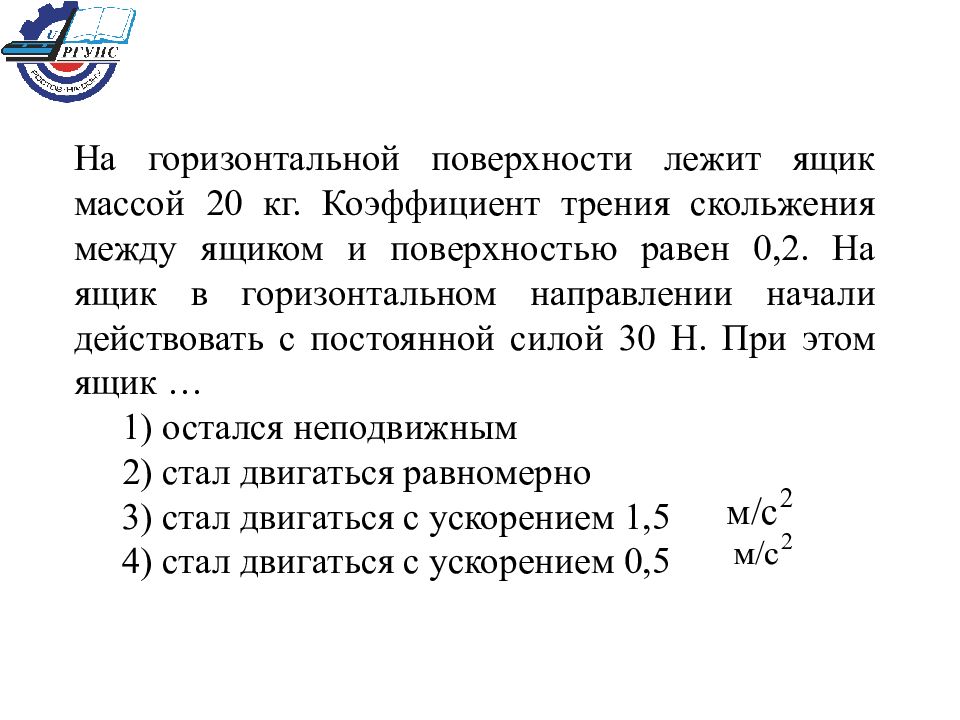 На горизонтальной поверхности лежит. На горизонтальной поверхности лежит ящик массой 20 кг. Горизонтальная поверхность. Лежит на поверхности. Всё лежит на поверхности.