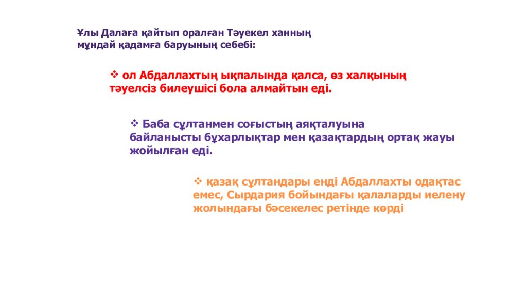 Сабақ тақырыбы: