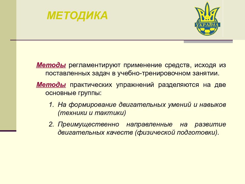 регламентированное применение