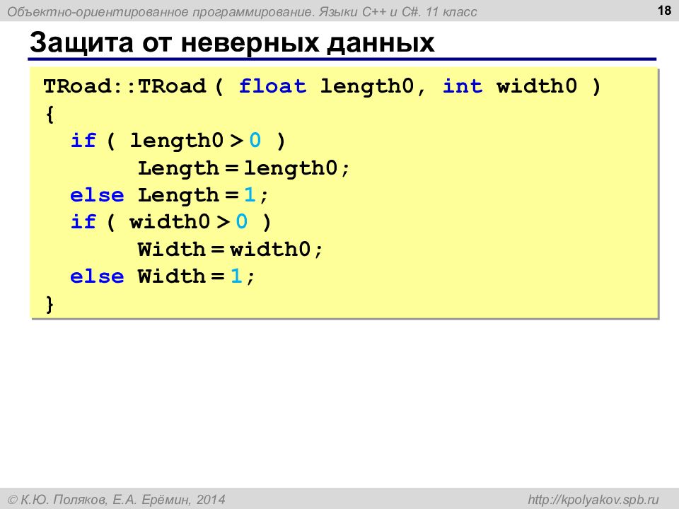 Int 0. Язык c. 1. Объектно-ориентированное программирование. Язык программирования c/c++ идентификаторы. Как подключить русский язык в c++.