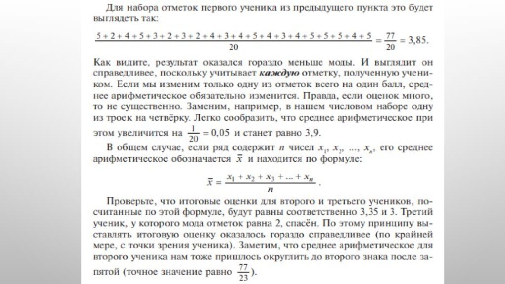 2. Описательная статистика