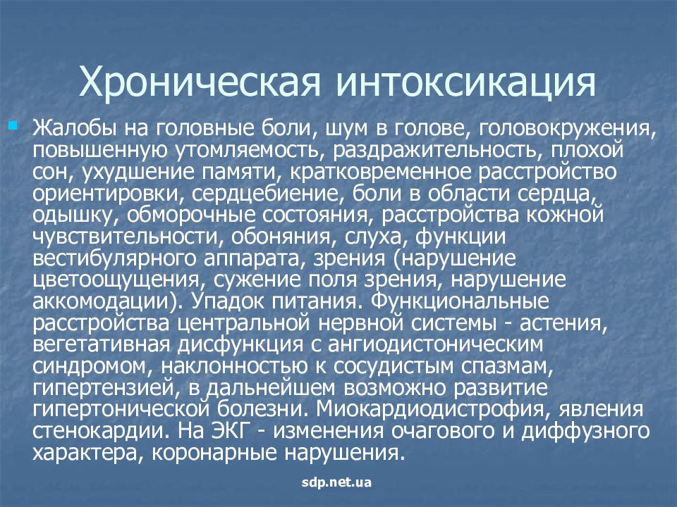 Газ будет больно. Клинические проявления хронической интоксикации угарным газом. Хроническое отравление оксидом углерода.