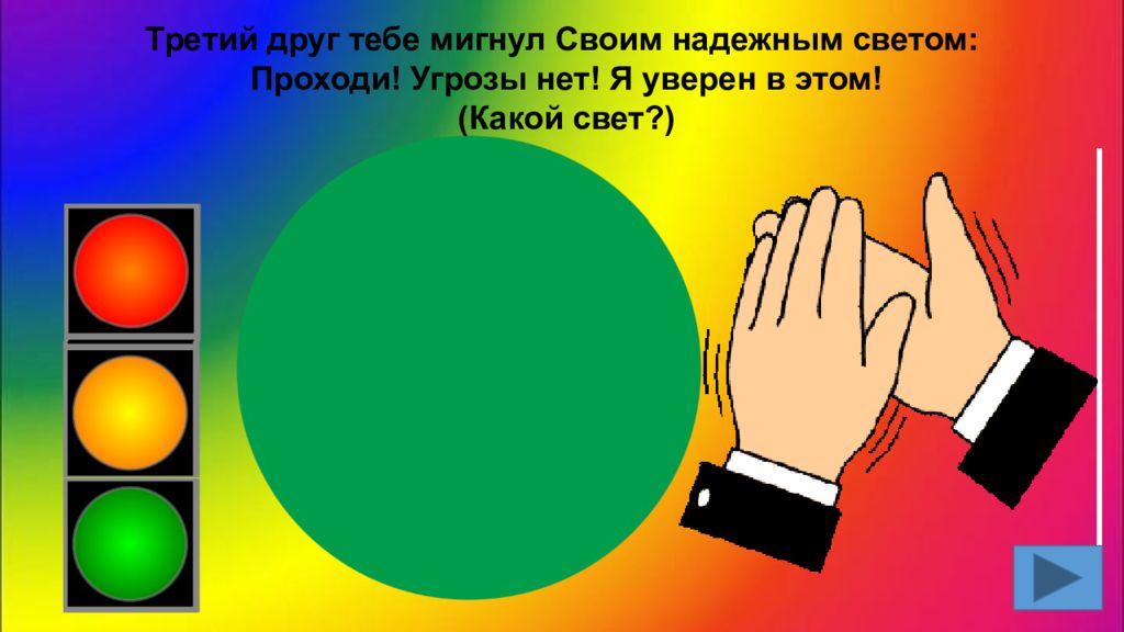 Сверкнет мигнет кого то позовет. Сверкнёт мигнёт кого-то позовёт загадка загадка ответ. Сверкнет мигнет когото позовет ответ на загадку. Загадка сверкнёт ми гнёт кого-то по зовёт.