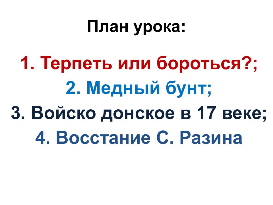 Народный ответ презентация