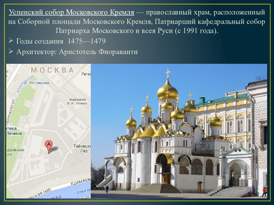 Соборная площадь москва схема