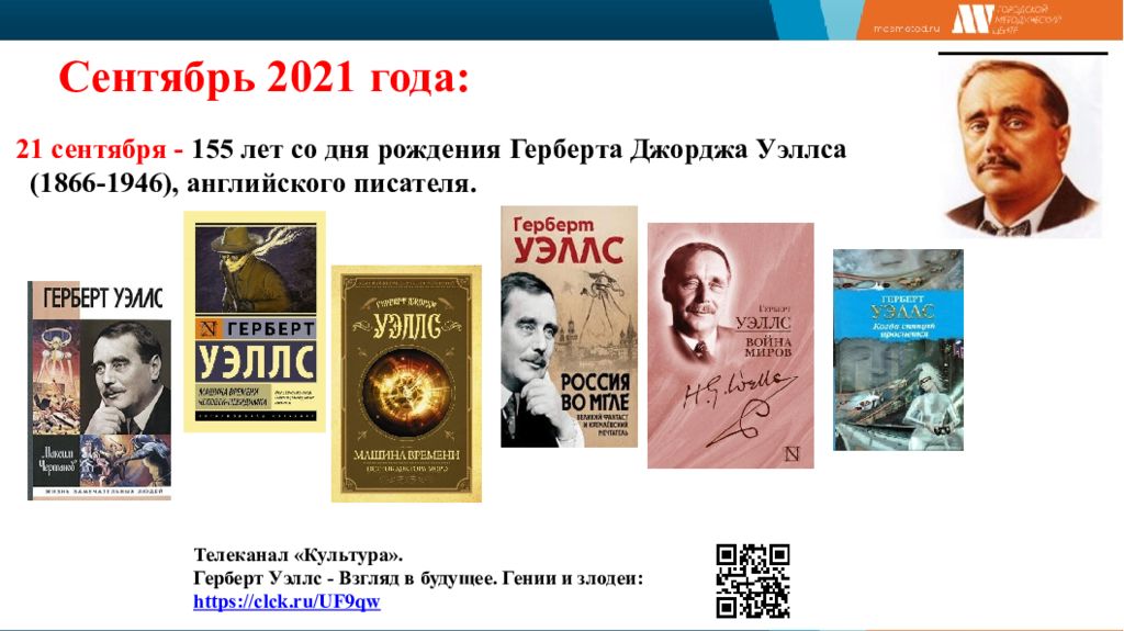 Журнал сентябрь 2022. Знаменательные даты в сентябре 2022 года. Памятные даты сентябрь 2022. Памятные даты сентябрь 2022 года. Календарь знаменательных дат на сентябрь 2022.