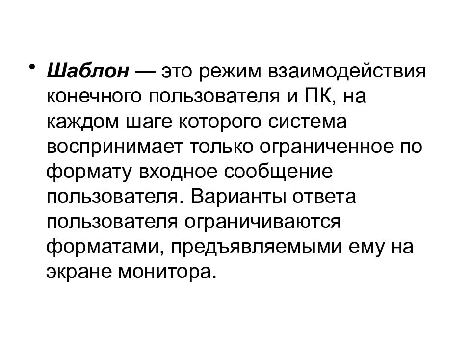 Конечный пользователь. Виды конечного пользователя. Режим взаимодействия с пользователем. Кто такой конечный пользователь.