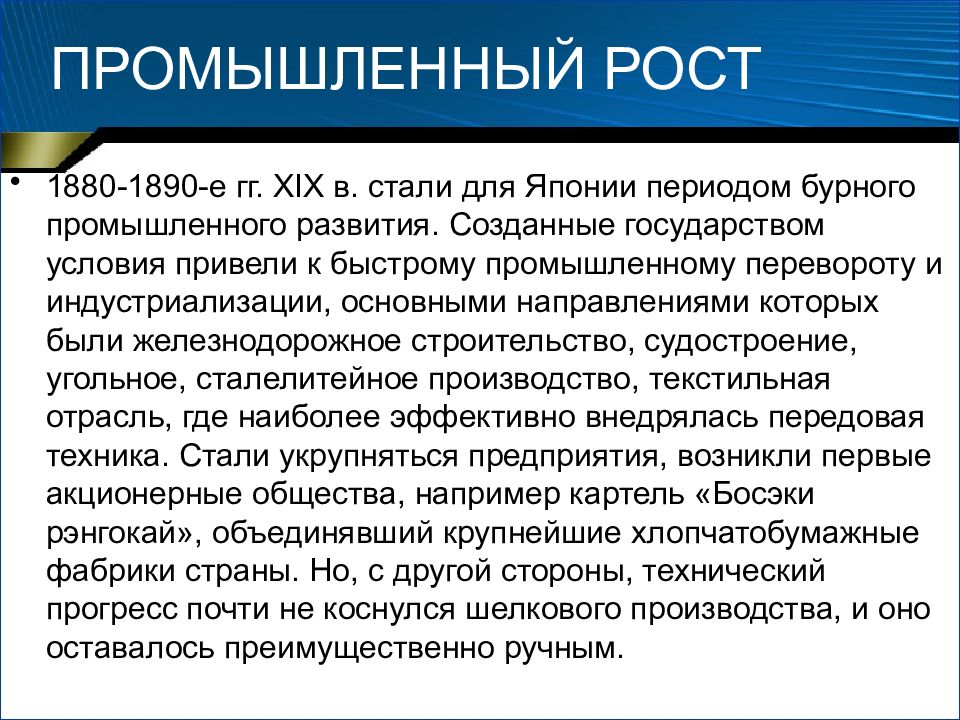 Производственный рост. Промышленный рост. Промышленный рост в 1890 году. Развитие промышленности в России 1880-1890. Сельское хозяйство 1880-1890.