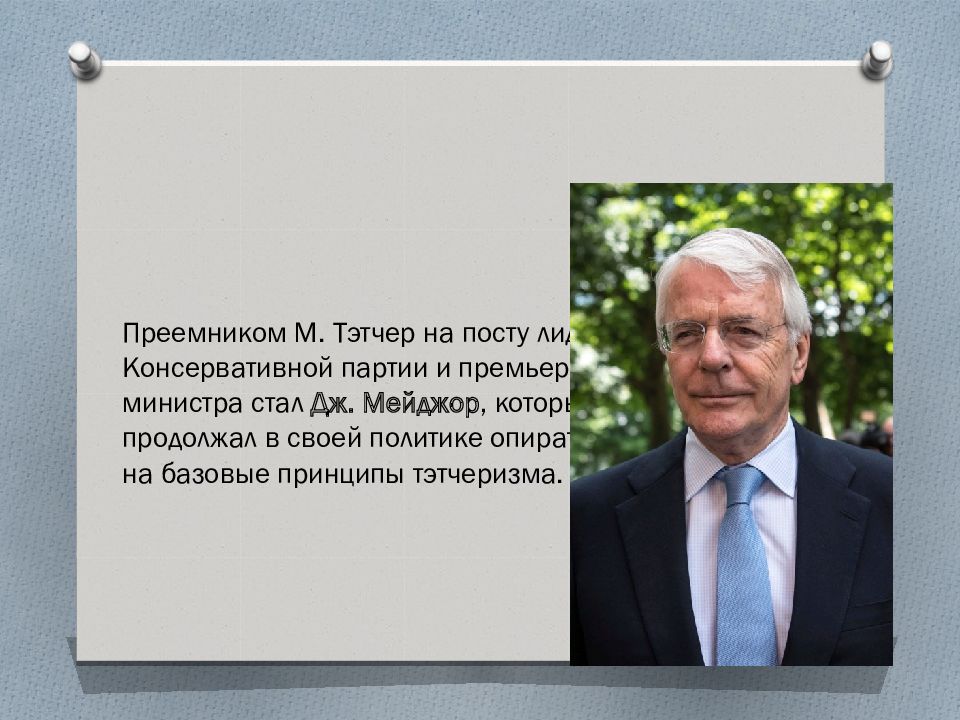 Великобритания конец 20 начало 21 века презентация