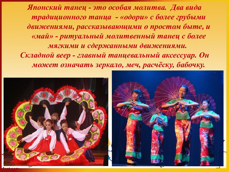 Музыкальные особенности народов. Танцы разных народов. Традиционные танцы разных народов.